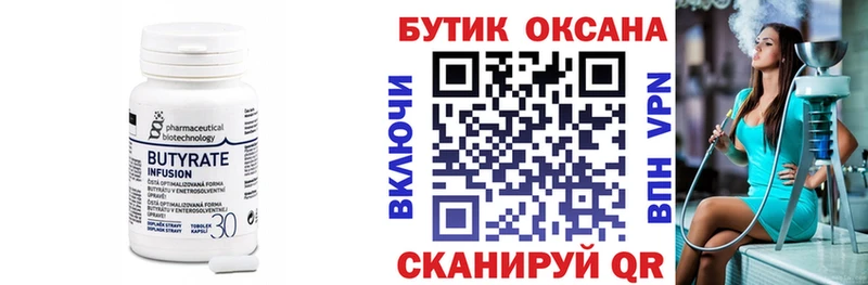 БУТИРАТ GHB  где купить   Калининец 