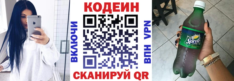 Кодеин Purple Drank  Калининец 