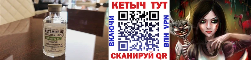 мориарти состав  Калининец  Кетамин VHQ 
