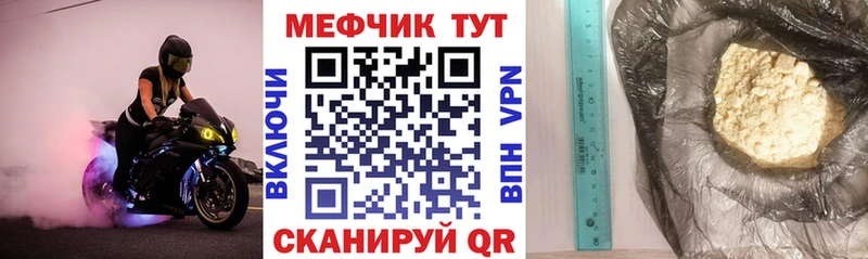 mega ССЫЛКА купить Калининец Мефедрон 4 MMC