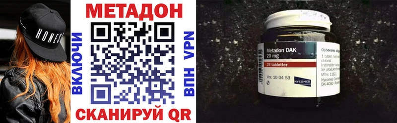 МЕТАДОН methadone  ссылка на мегу tor  Калининец 